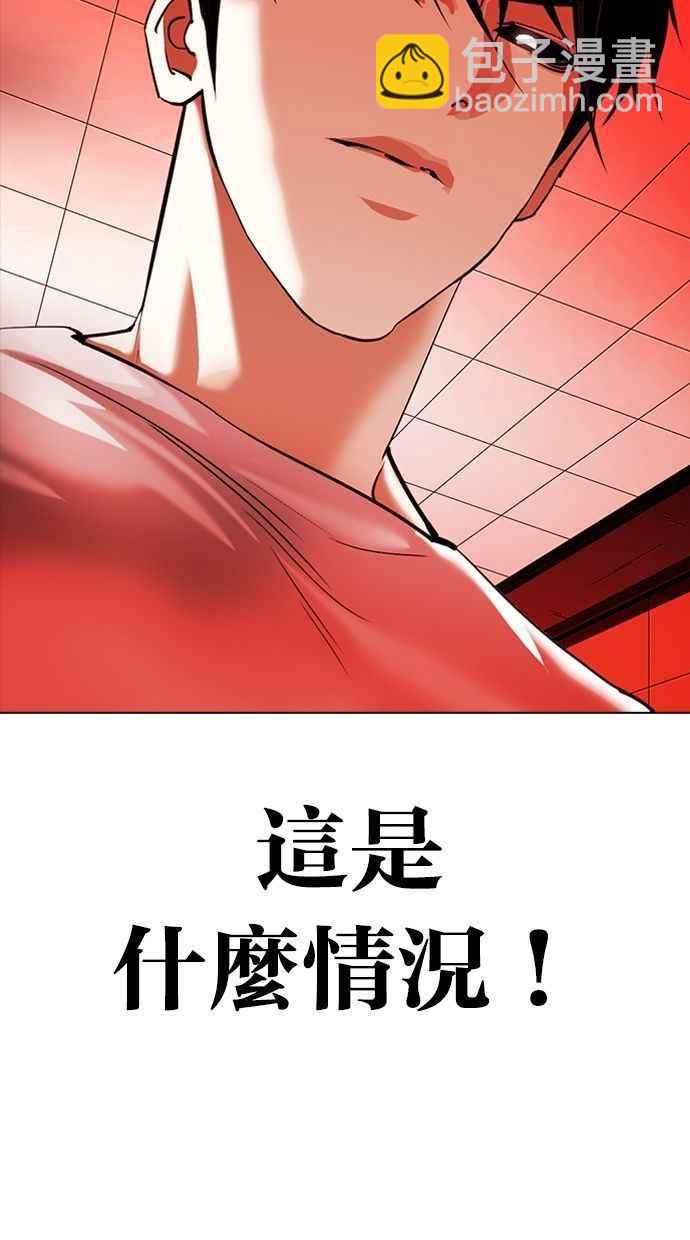 看臉時代 - [第342話] 一姟會(第3家子公司)[13](1/3) - 3