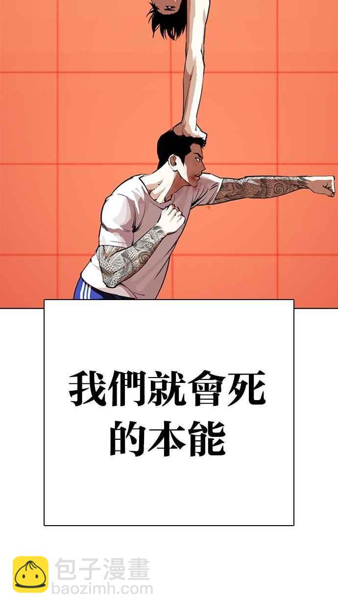 看臉時代 - [第342話] 一姟會(第3家子公司)[13](1/3) - 6