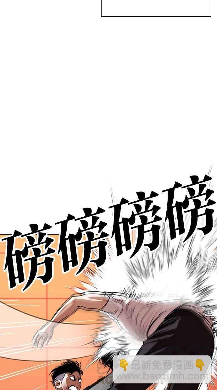 看臉時代 - [第342話] 一姟會(第3家子公司)[13](1/3) - 1