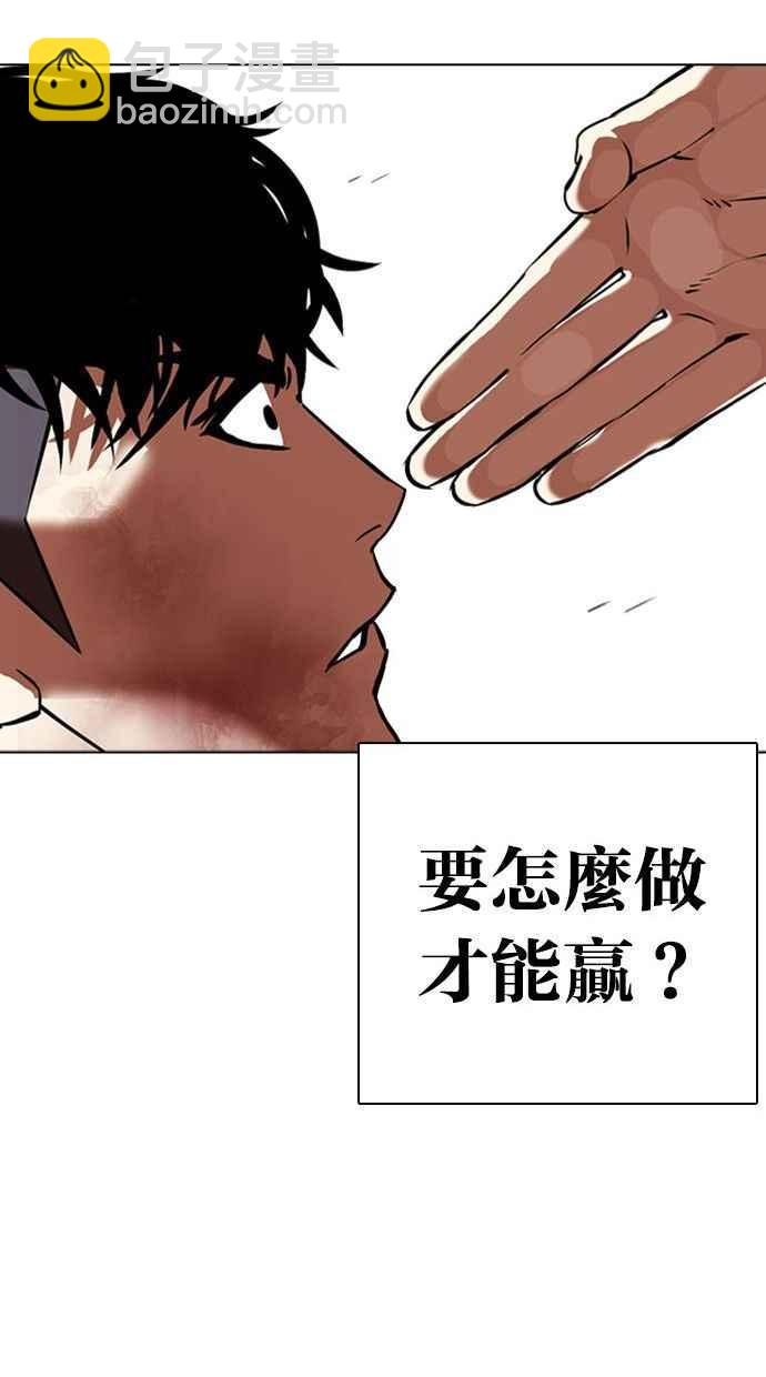 看臉時代 - [第342話] 一姟會(第3家子公司)[13](1/3) - 3