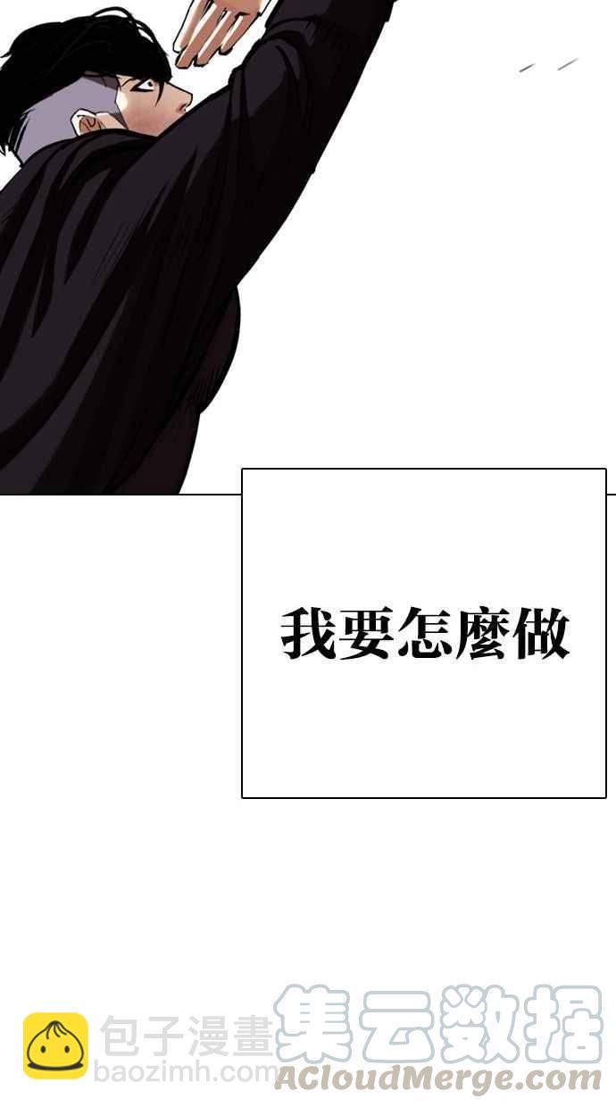 看臉時代 - [第342話] 一姟會(第3家子公司)[13](1/3) - 5