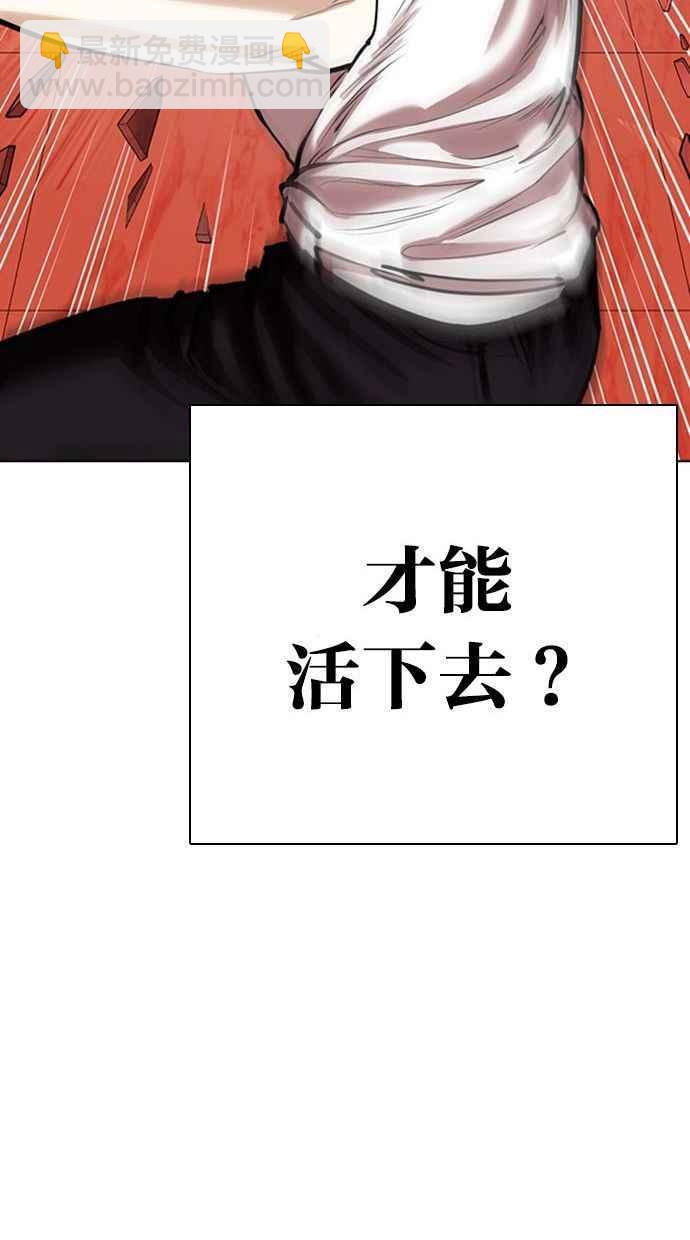 看臉時代 - [第342話] 一姟會(第3家子公司)[13](1/3) - 7