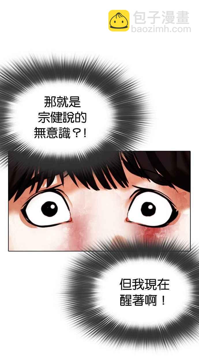 看臉時代 - [第342話] 一姟會(第3家子公司)[13](1/3) - 4