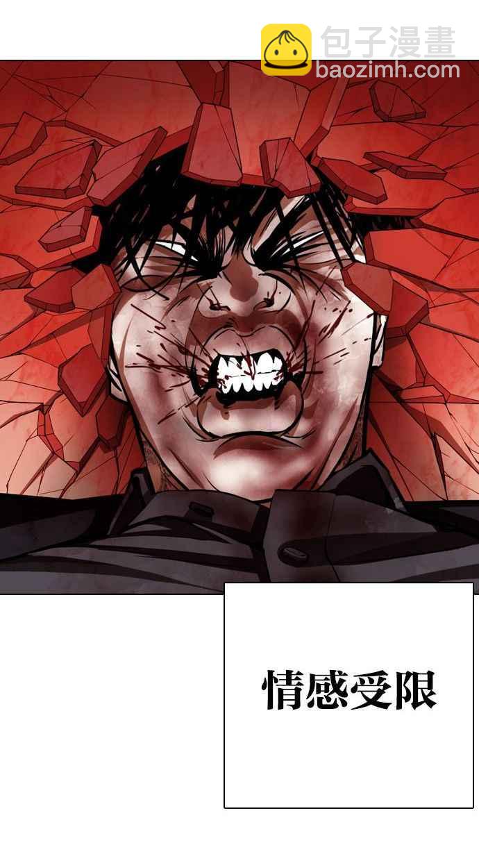 看臉時代 - [第342話] 一姟會(第3家子公司)[13](1/3) - 8