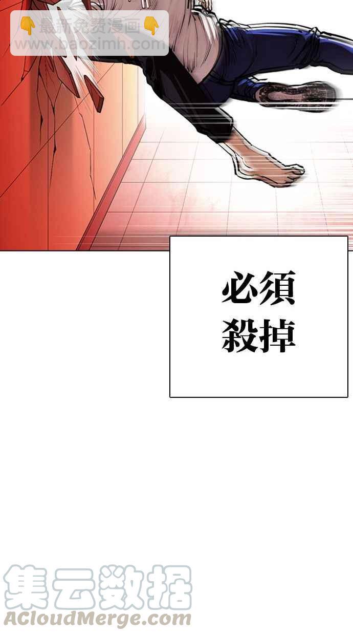 看臉時代 - [第342話] 一姟會(第3家子公司)[13](1/3) - 5