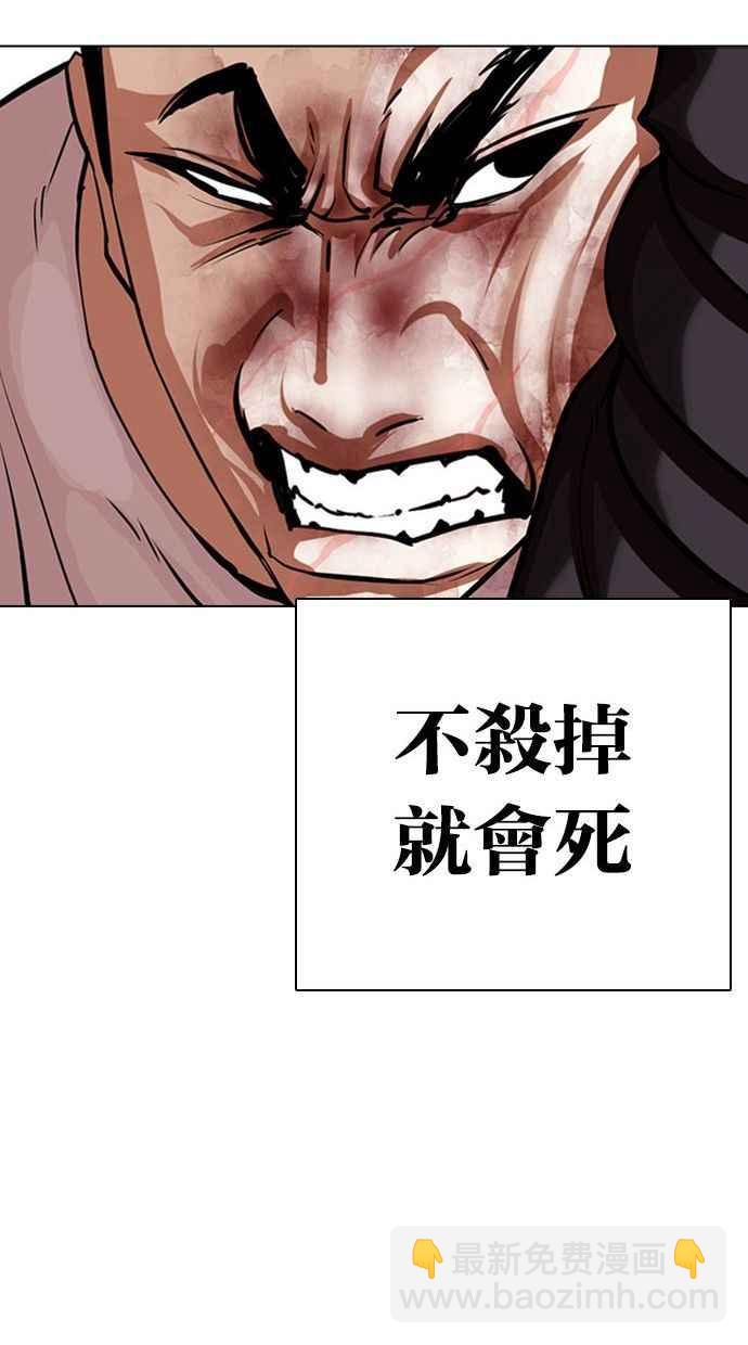 看臉時代 - [第342話] 一姟會(第3家子公司)[13](1/3) - 6