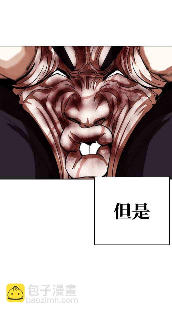 看臉時代 - [第342話] 一姟會(第3家子公司)[13](1/3) - 7