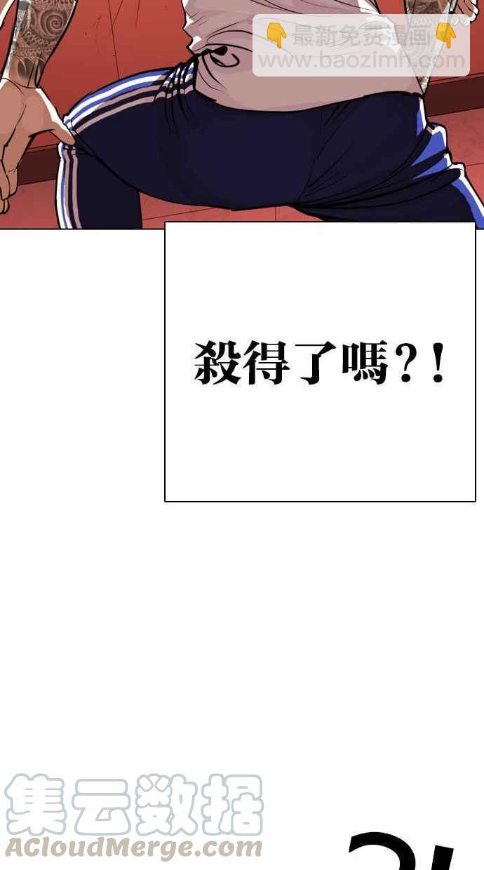 看臉時代 - [第342話] 一姟會(第3家子公司)[13](1/3) - 1