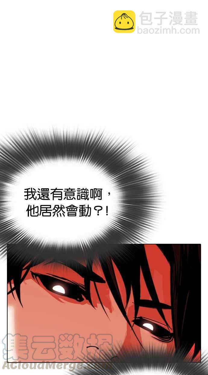 看臉時代 - [第342話] 一姟會(第3家子公司)[13](1/3) - 5