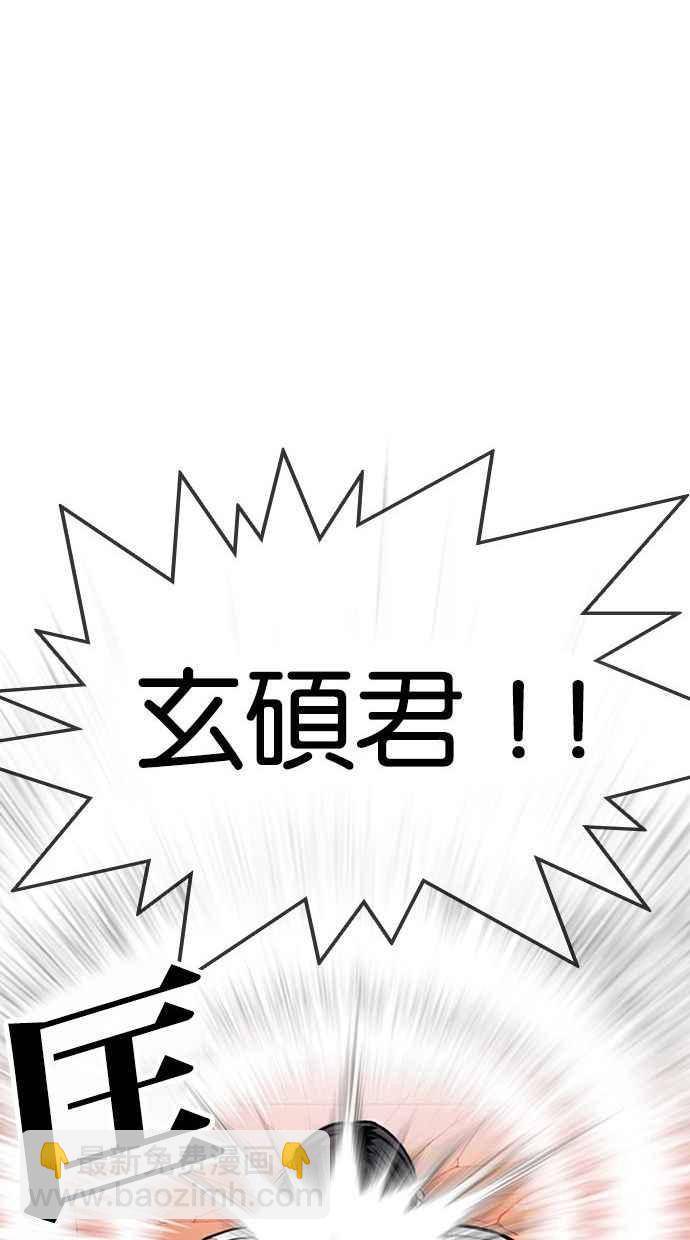 看臉時代 - [第342話] 一姟會(第3家子公司)[13](2/3) - 5