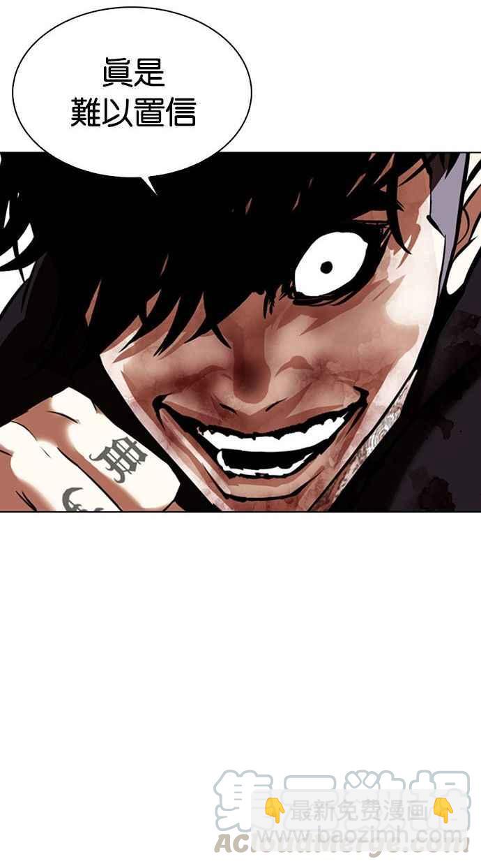 看臉時代 - [第342話] 一姟會(第3家子公司)[13](2/3) - 7