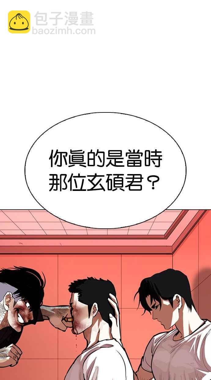 看脸时代 - [第342话] 一姟会(第3家子公司)[13](2/3) - 8