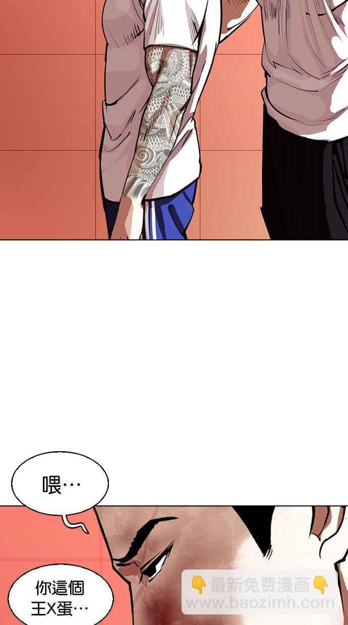 看臉時代 - [第342話] 一姟會(第3家子公司)[13](2/3) - 1