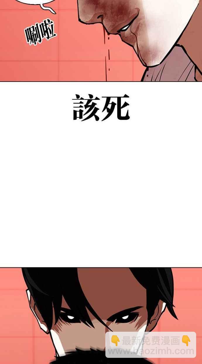 看臉時代 - [第342話] 一姟會(第3家子公司)[13](2/3) - 2