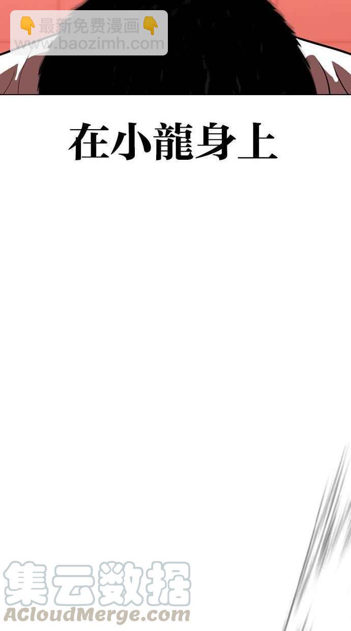 看臉時代 - [第342話] 一姟會(第3家子公司)[13](2/3) - 3