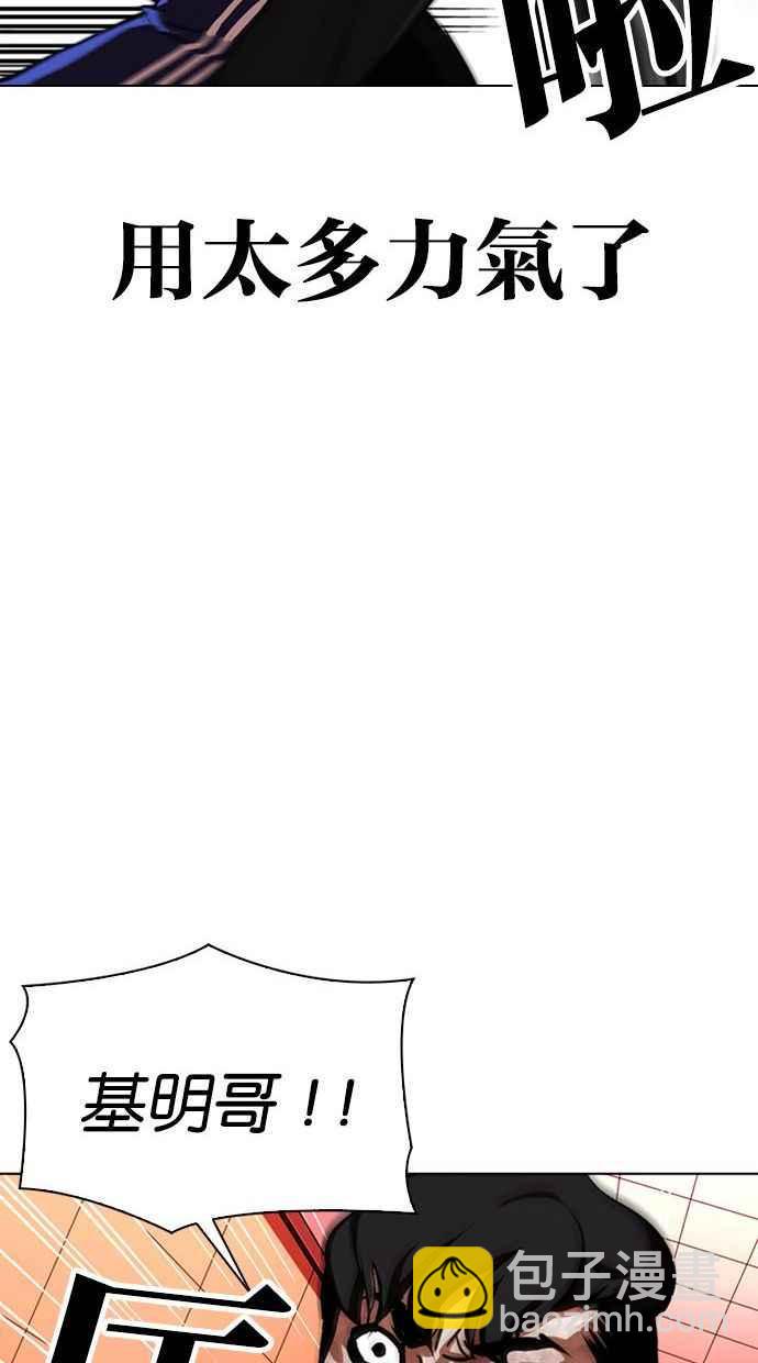 看臉時代 - [第342話] 一姟會(第3家子公司)[13](2/3) - 5