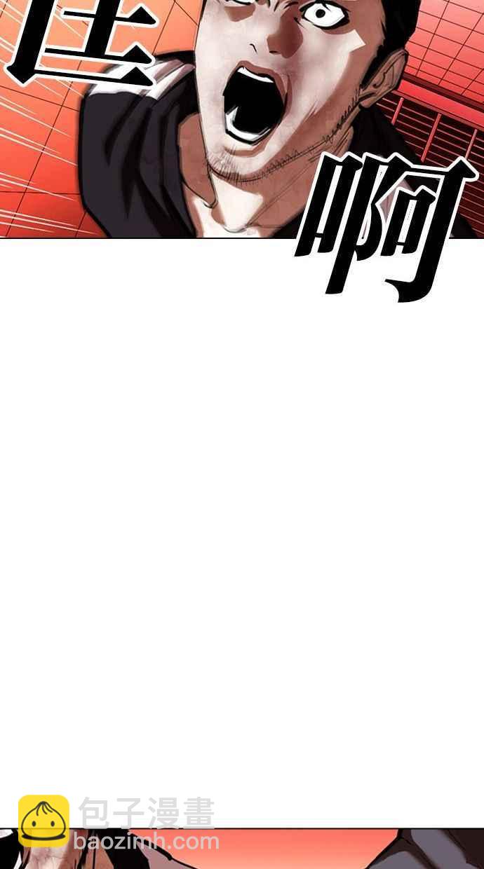 看臉時代 - [第342話] 一姟會(第3家子公司)[13](2/3) - 6