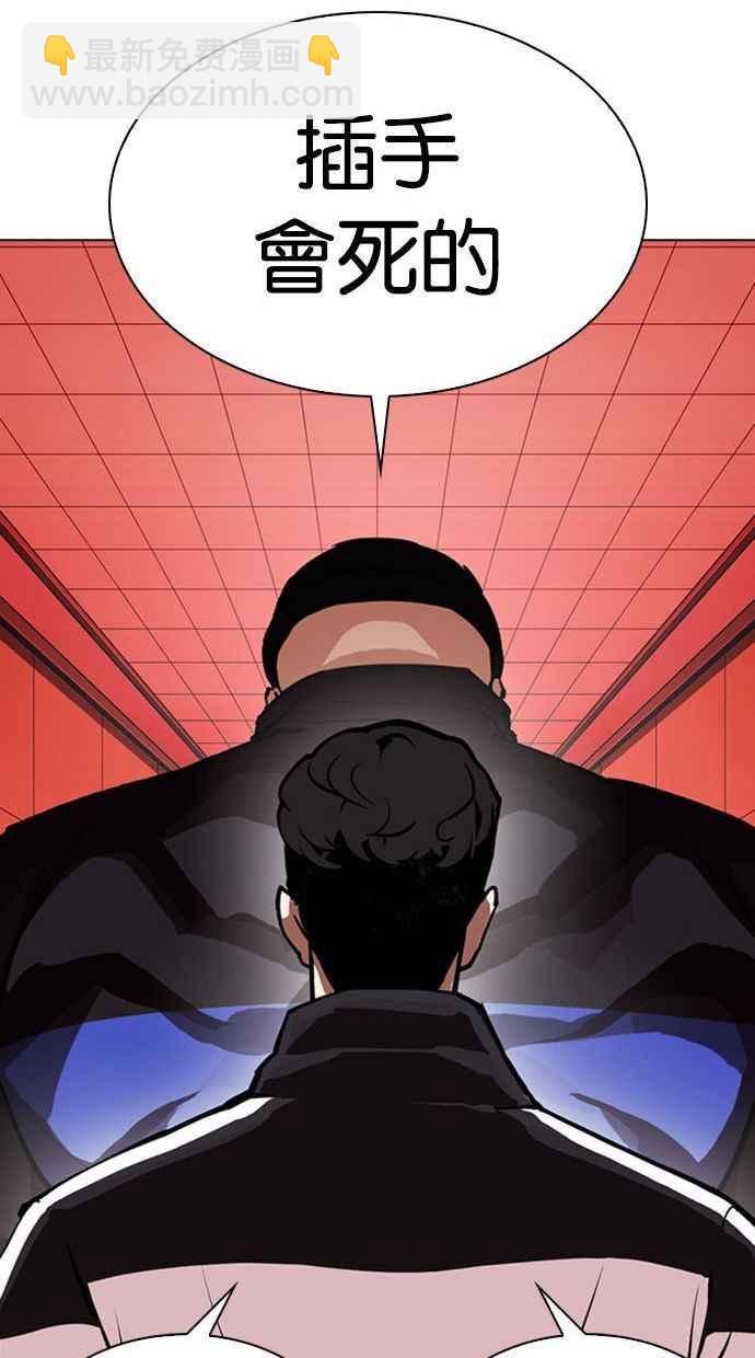 看臉時代 - [第342話] 一姟會(第3家子公司)[13](2/3) - 8