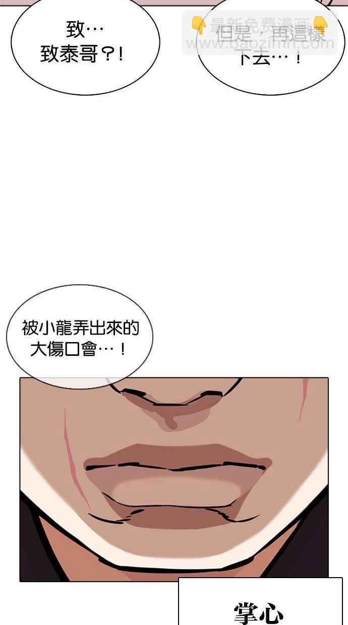 看臉時代 - [第342話] 一姟會(第3家子公司)[13](2/3) - 1