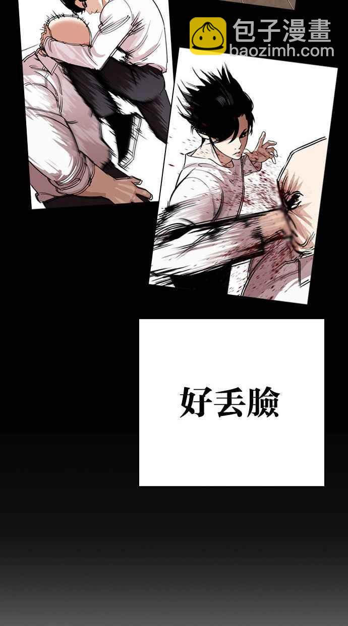 看臉時代 - [第342話] 一姟會(第3家子公司)[13](2/3) - 4