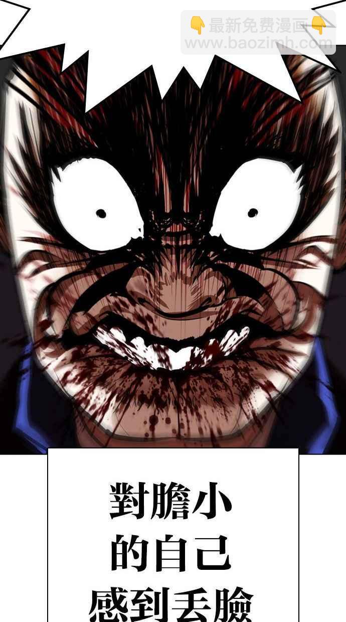 看臉時代 - [第342話] 一姟會(第3家子公司)[13](2/3) - 6