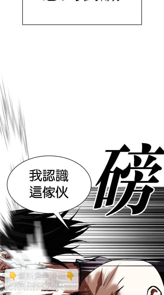 看臉時代 - [第342話] 一姟會(第3家子公司)[13](2/3) - 7