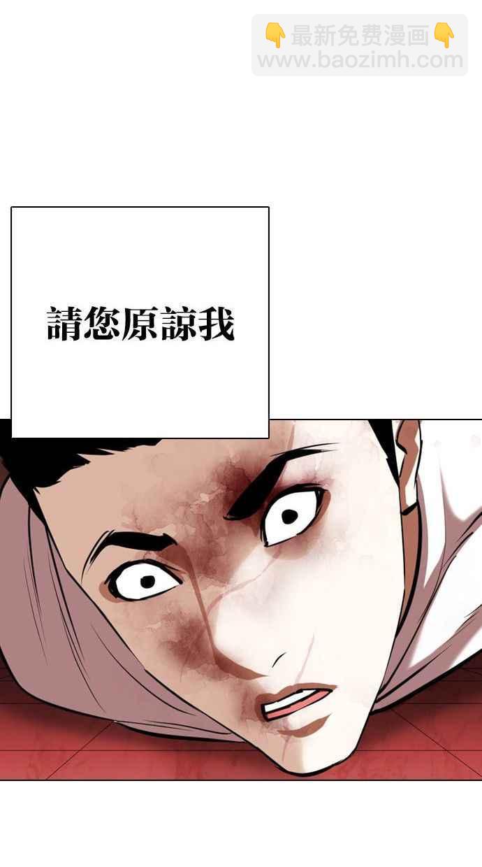 看臉時代 - [第342話] 一姟會(第3家子公司)[13](2/3) - 2