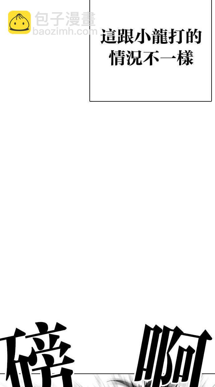 看臉時代 - [第342話] 一姟會(第3家子公司)[13](2/3) - 4