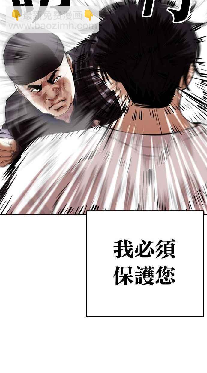 看臉時代 - [第342話] 一姟會(第3家子公司)[13](2/3) - 5