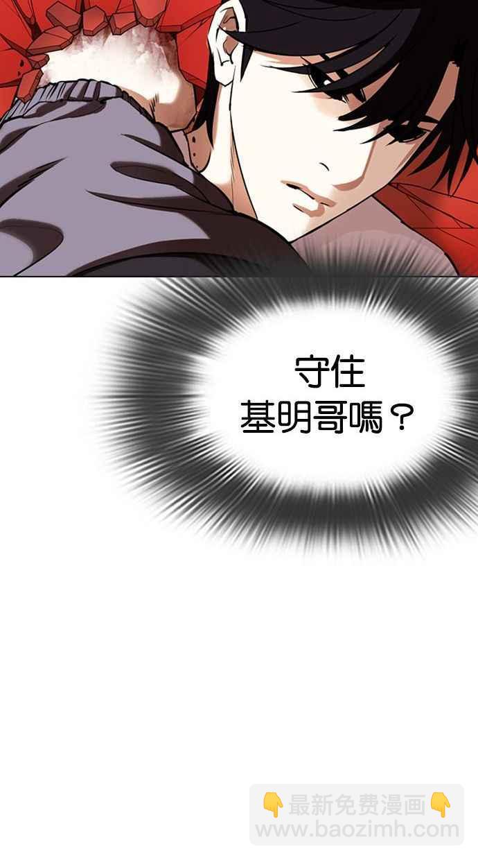 看臉時代 - [第342話] 一姟會(第3家子公司)[13](2/3) - 8