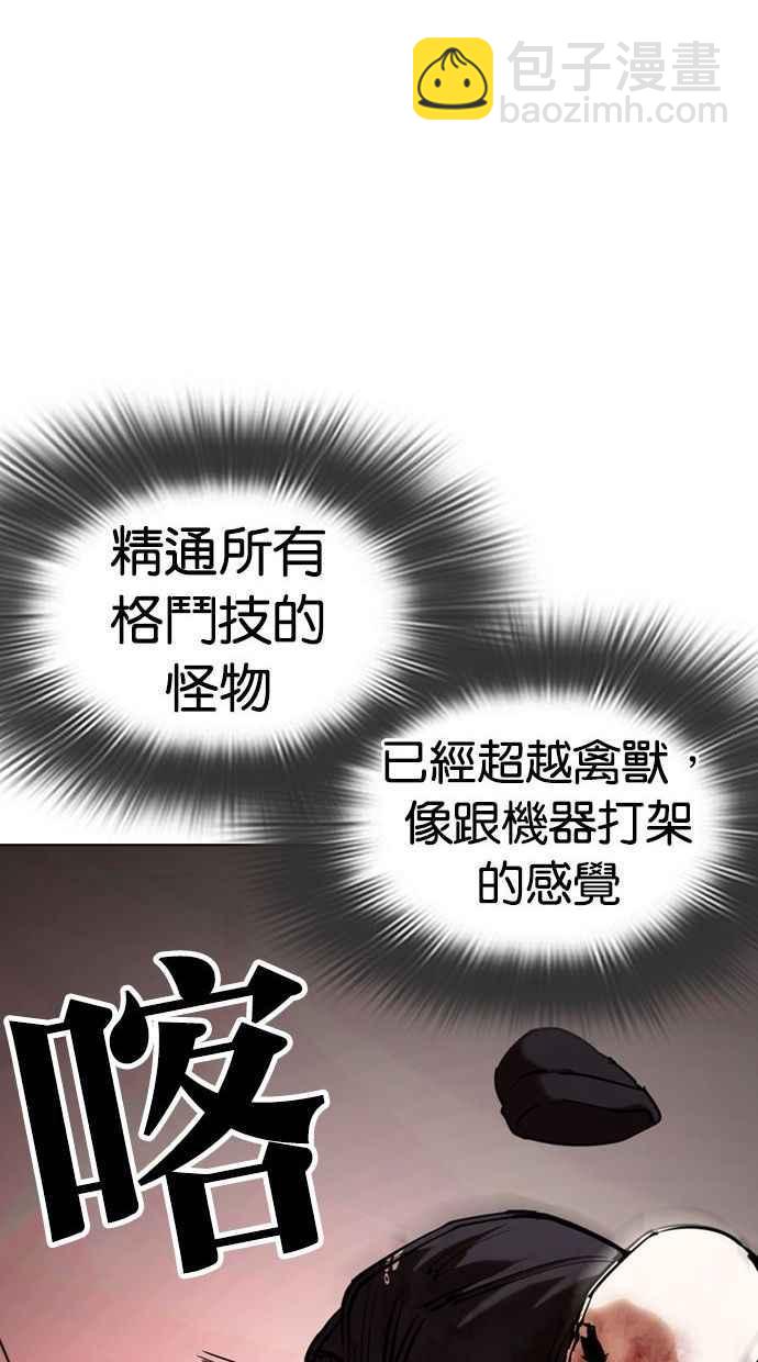 看臉時代 - [第342話] 一姟會(第3家子公司)[13](2/3) - 1