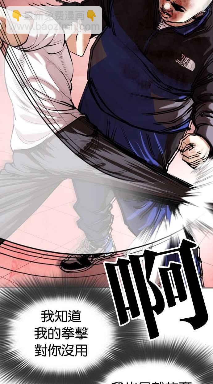 看臉時代 - [第342話] 一姟會(第3家子公司)[13](2/3) - 2