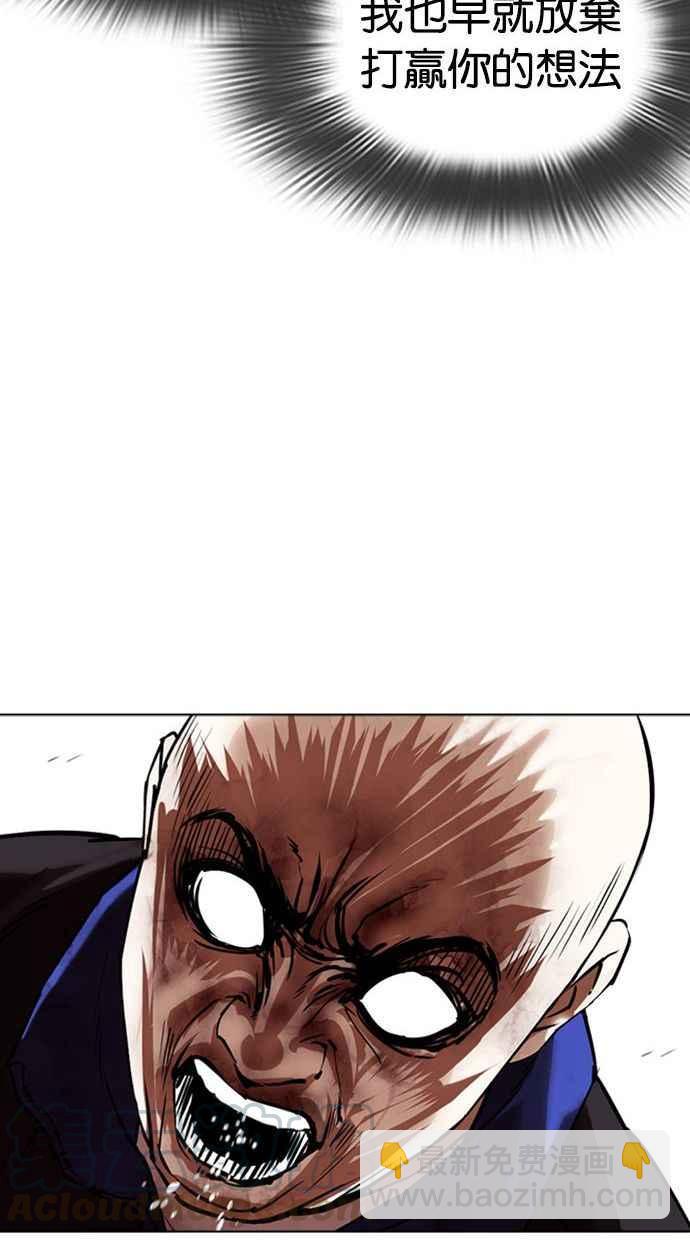 看臉時代 - [第342話] 一姟會(第3家子公司)[13](2/3) - 3