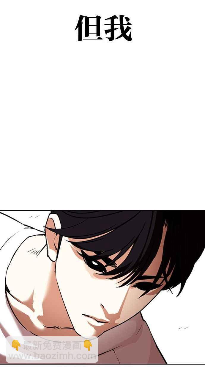 看臉時代 - [第342話] 一姟會(第3家子公司)[13](2/3) - 4