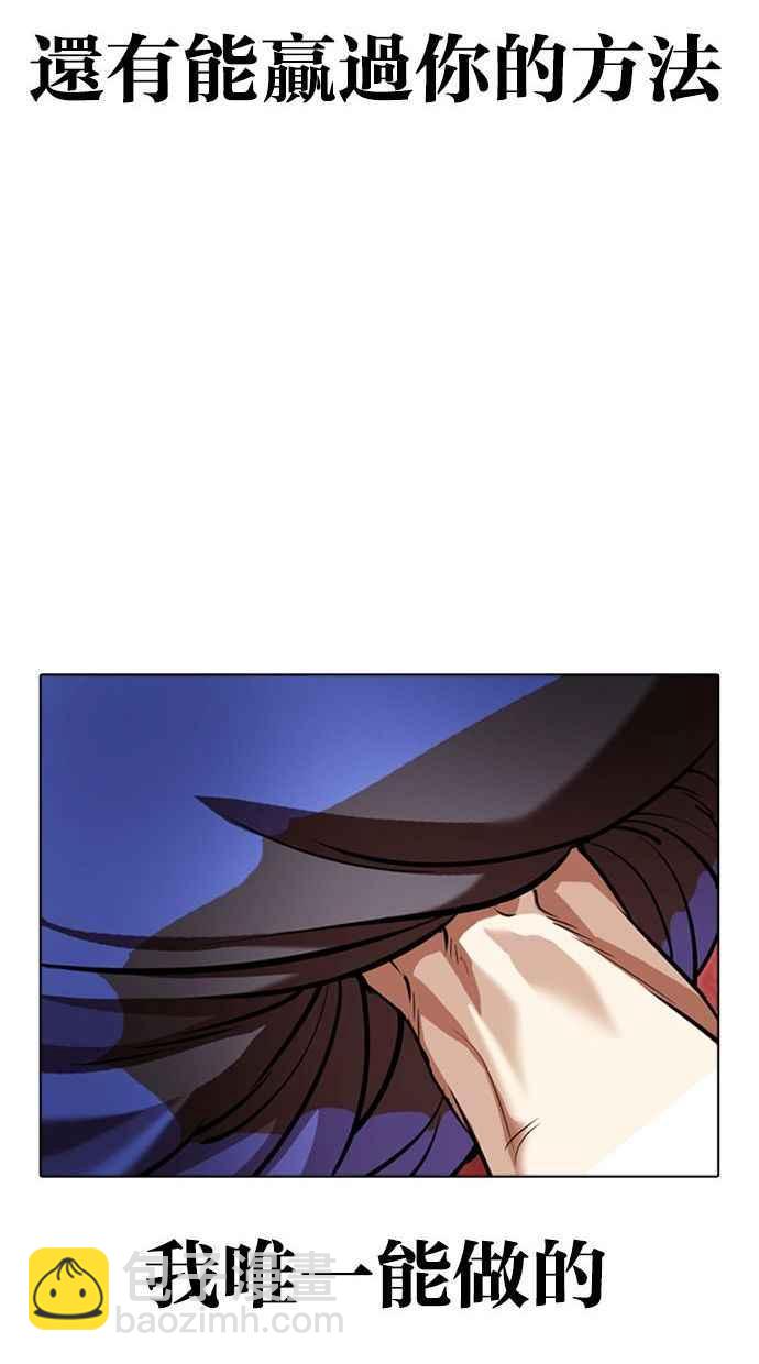 看臉時代 - [第342話] 一姟會(第3家子公司)[13](2/3) - 5