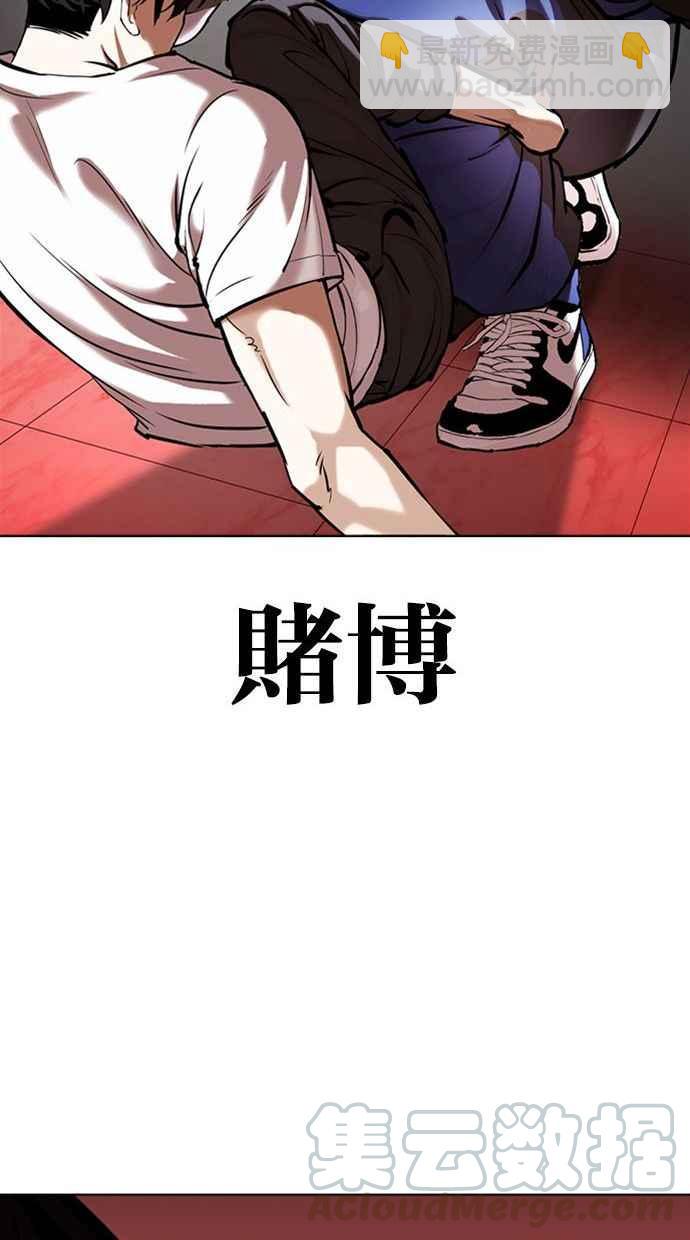 看臉時代 - [第342話] 一姟會(第3家子公司)[13](2/3) - 7