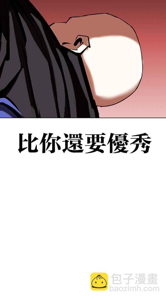 看臉時代 - [第342話] 一姟會(第3家子公司)[13](2/3) - 8