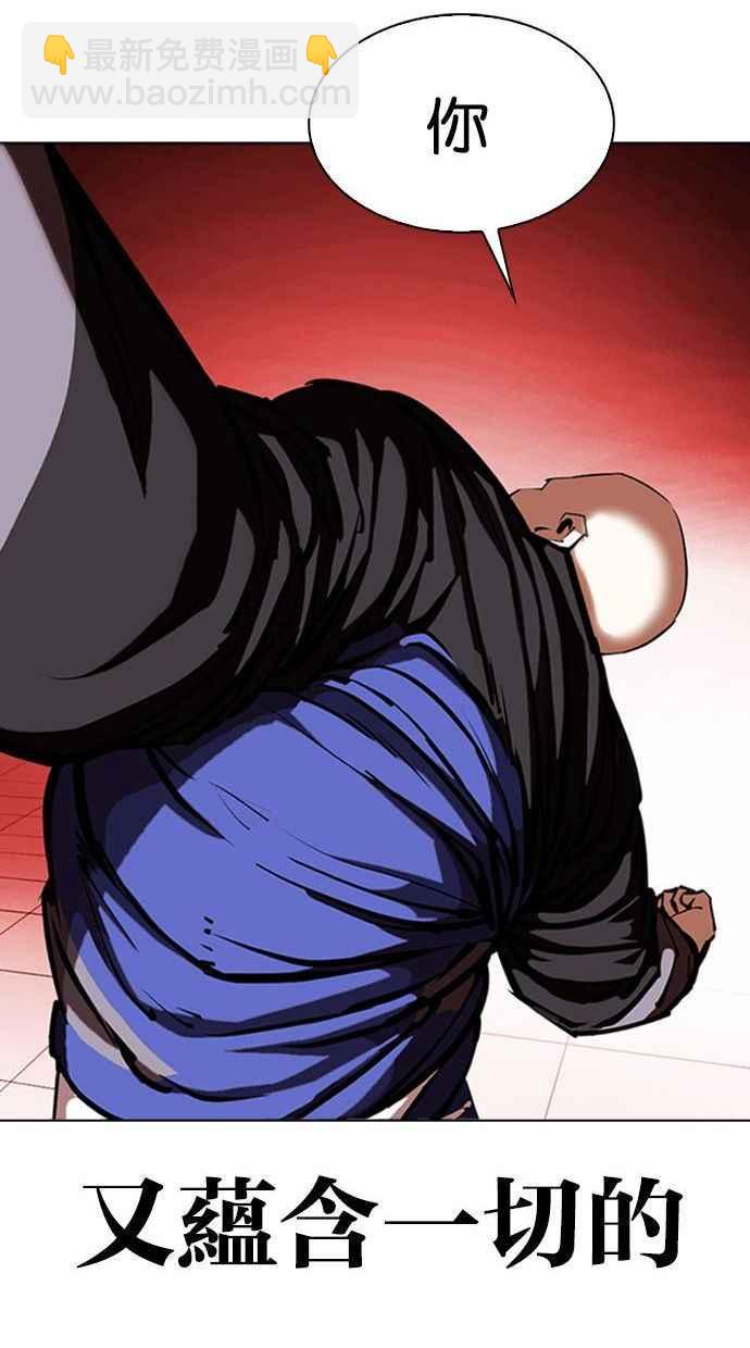 看臉時代 - [第342話] 一姟會(第3家子公司)[13](2/3) - 1