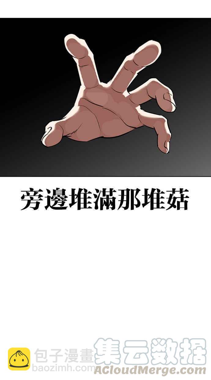 看臉時代 - [第342話] 一姟會(第3家子公司)[13](1/3) - 1