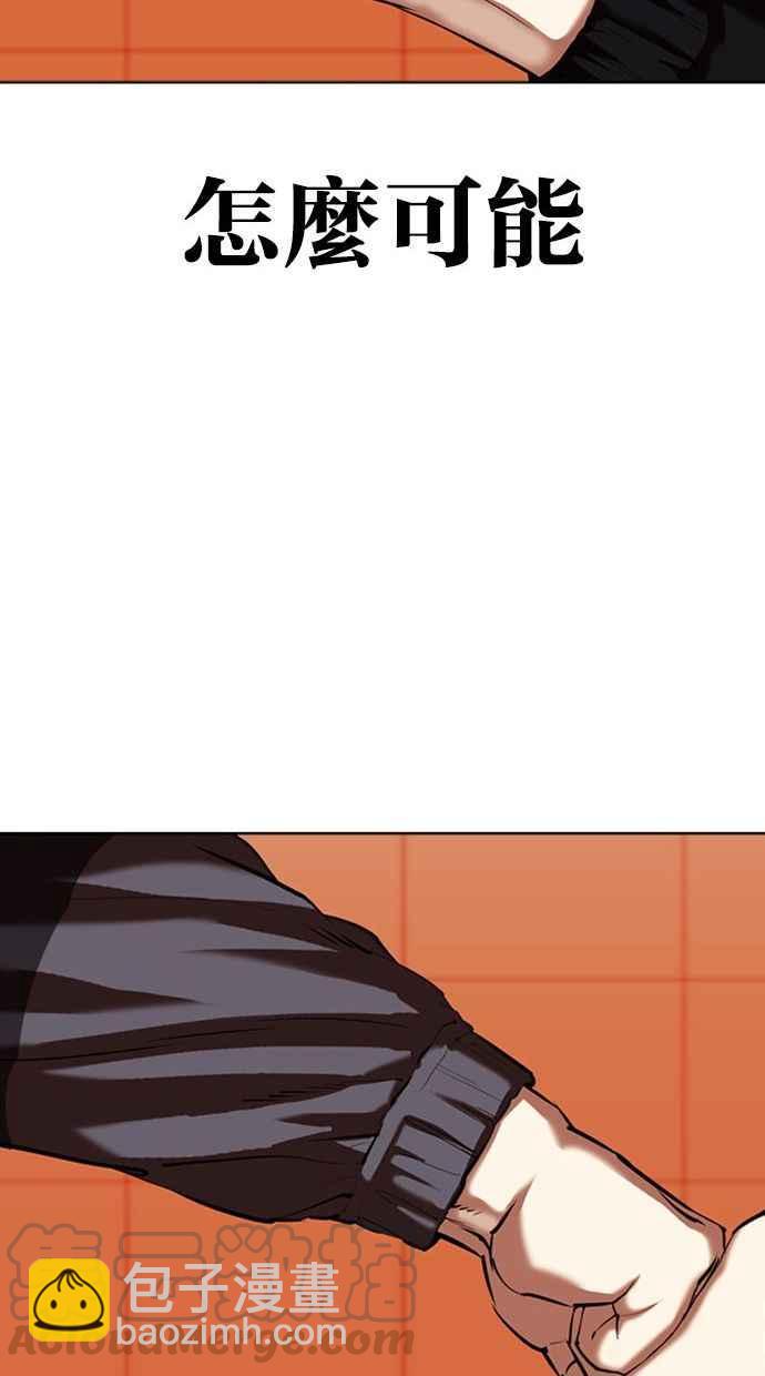 看臉時代 - [第342話] 一姟會(第3家子公司)[13](2/3) - 7