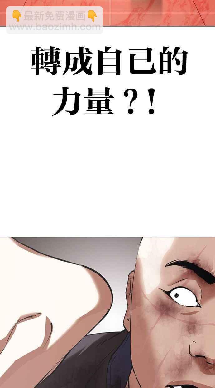 看臉時代 - [第342話] 一姟會(第3家子公司)[13](2/3) - 2