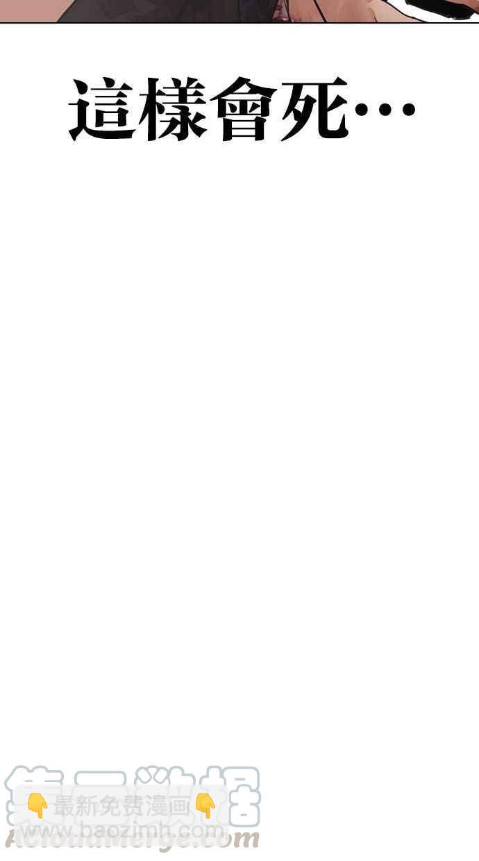 看臉時代 - [第342話] 一姟會(第3家子公司)[13](2/3) - 3