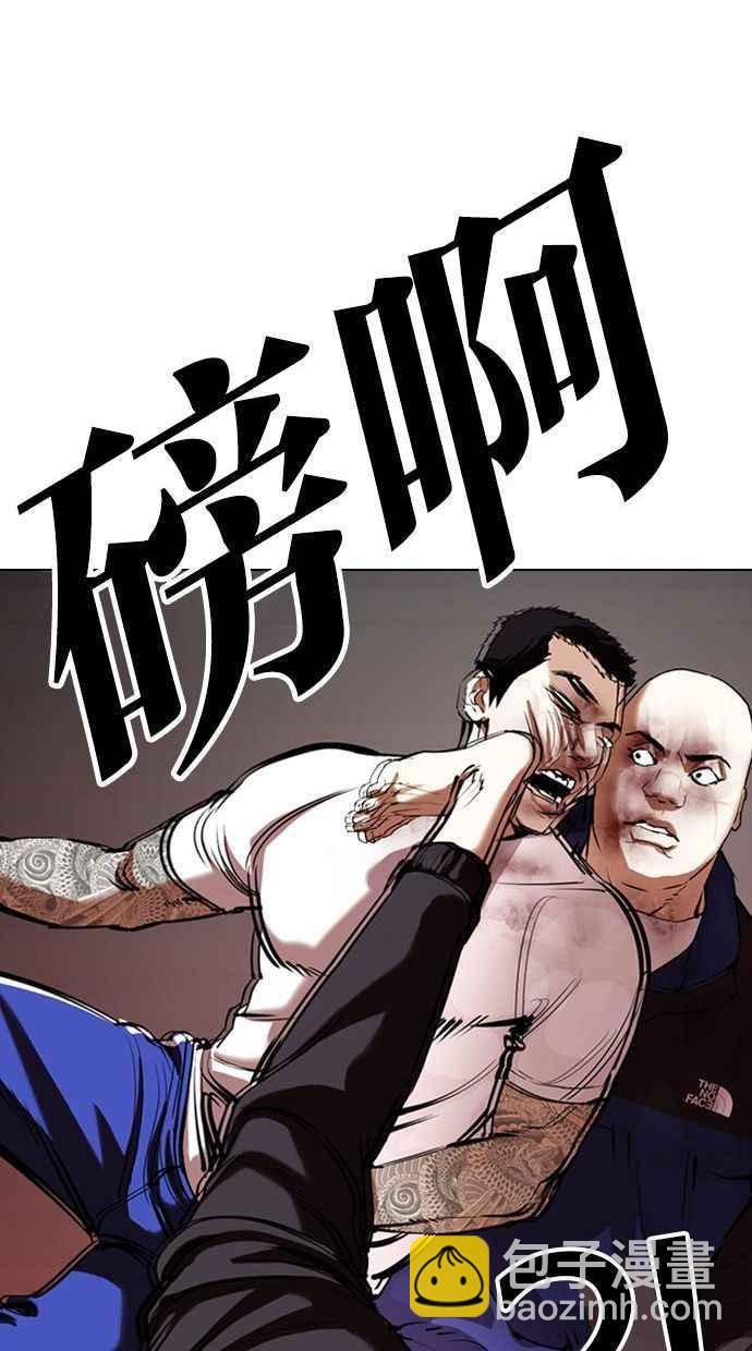 看臉時代 - [第342話] 一姟會(第3家子公司)[13](2/3) - 4