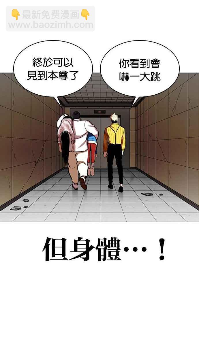 看臉時代 - [第344話] 一姟會(第3家子公司)[15](2/3) - 6