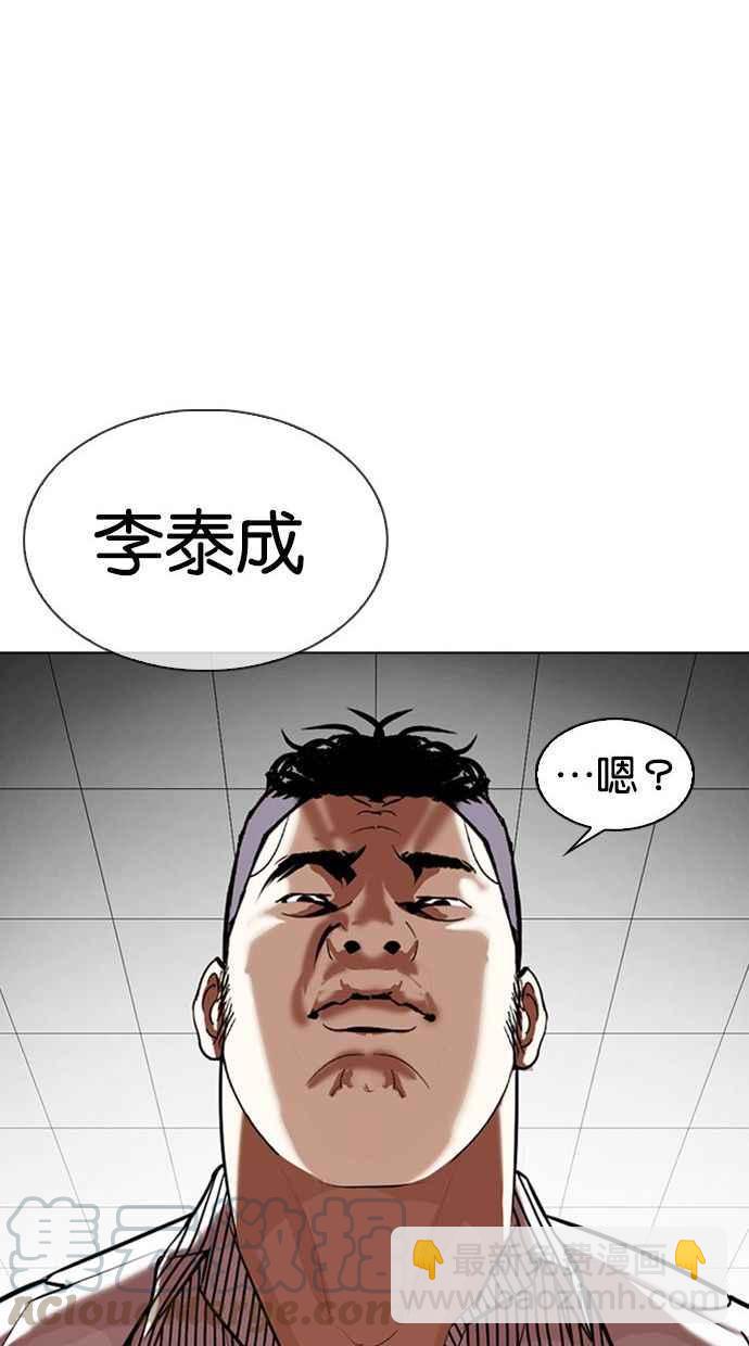 看臉時代 - [第344話] 一姟會(第3家子公司)[15](3/3) - 5