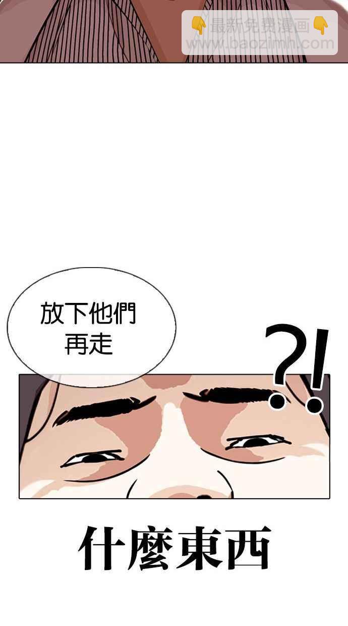 看臉時代 - [第344話] 一姟會(第3家子公司)[15](3/3) - 1