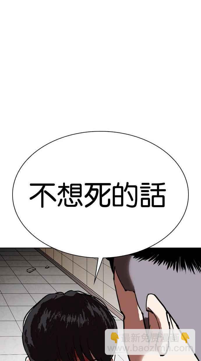 看臉時代 - [第344話] 一姟會(第3家子公司)[15](3/3) - 2