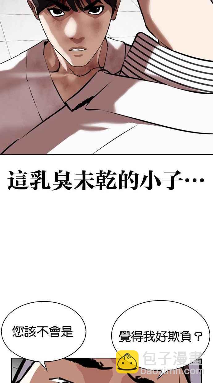 看臉時代 - [第344話] 一姟會(第3家子公司)[15](3/3) - 3