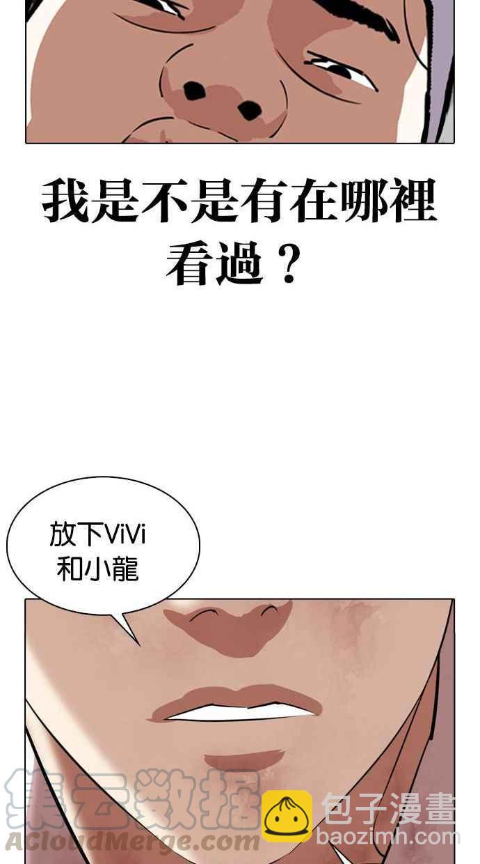 看臉時代 - [第344話] 一姟會(第3家子公司)[15](3/3) - 4