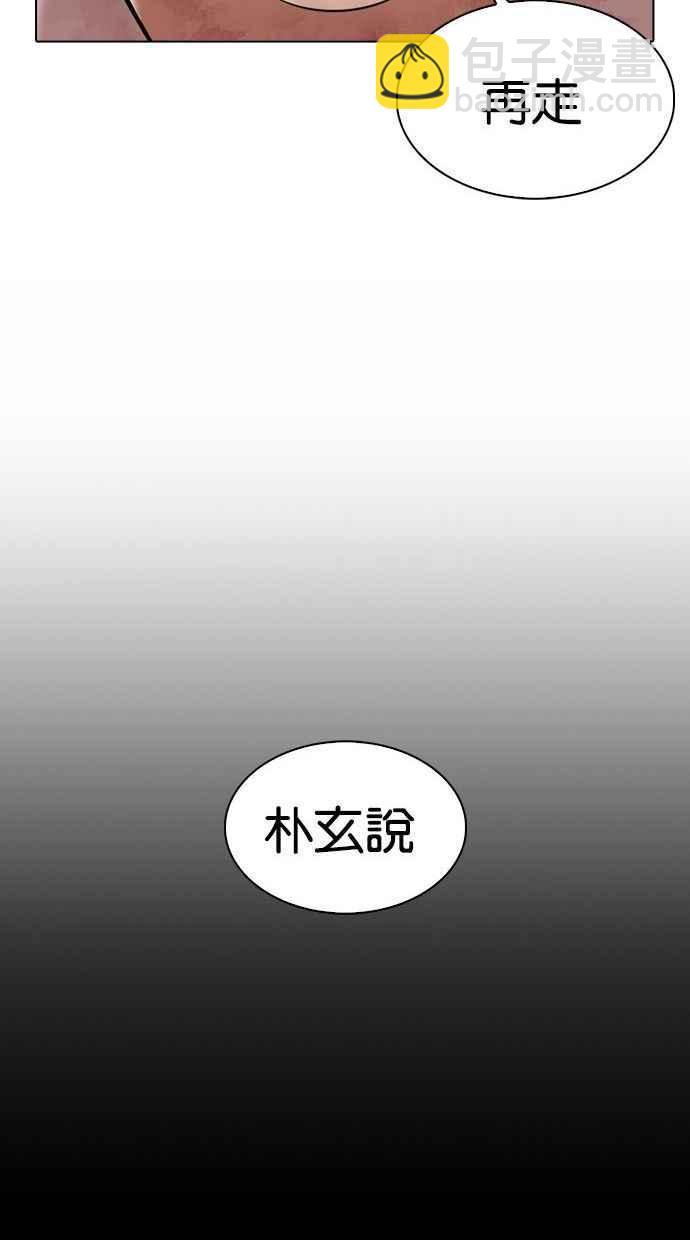 看臉時代 - [第344話] 一姟會(第3家子公司)[15](3/3) - 5